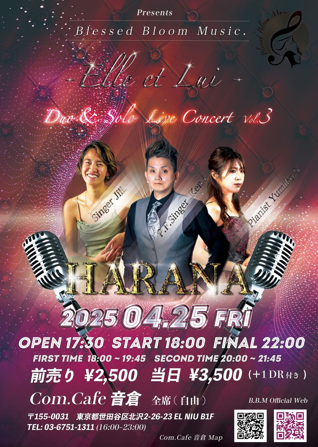 ドュオ&ソロ ライブコンサート